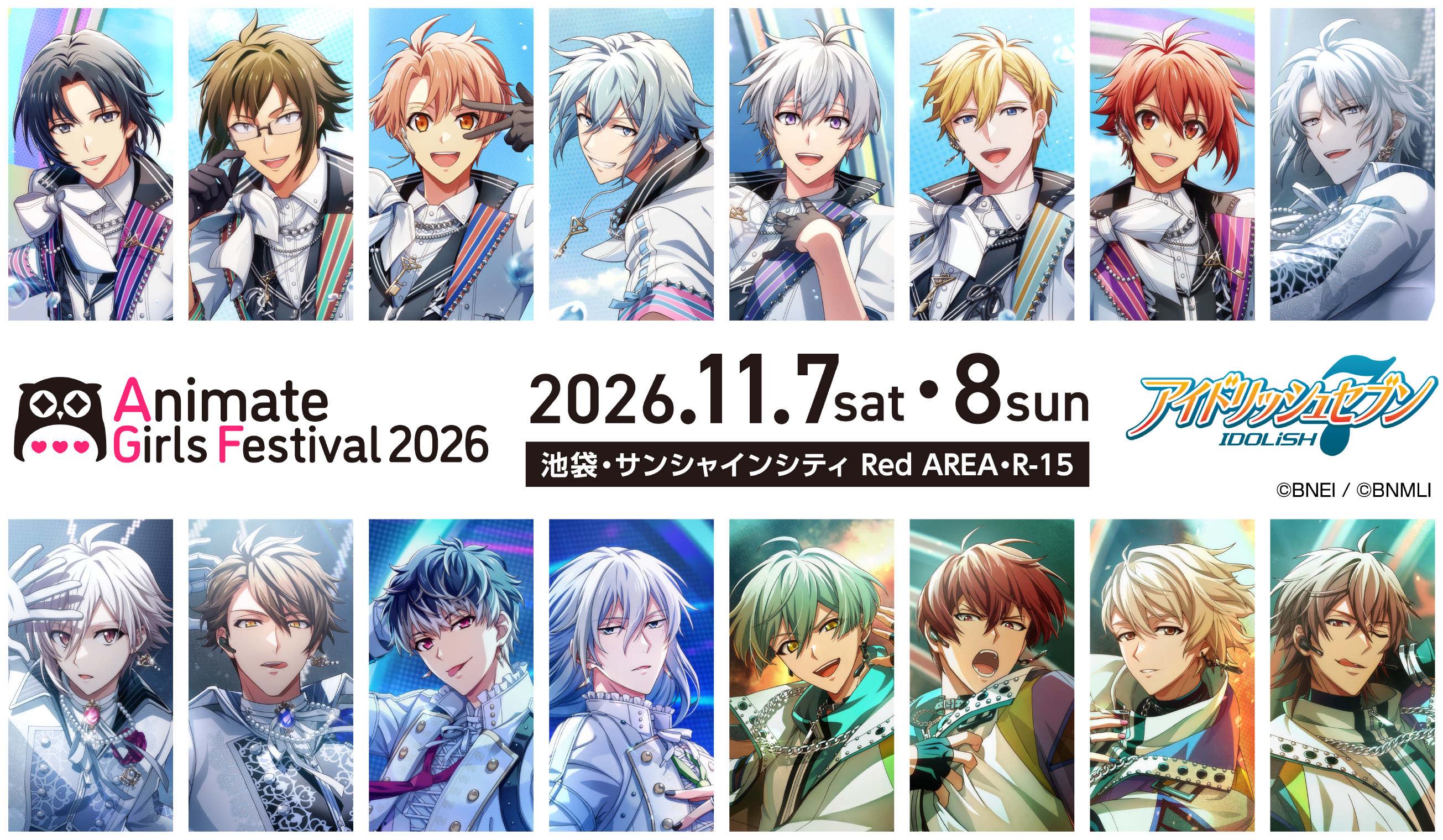 アイドリッシュセブン Animate Girls Festival 2026 2026.11.7sat・8sun 池袋・サンシャインシティ Red AREA・R-15